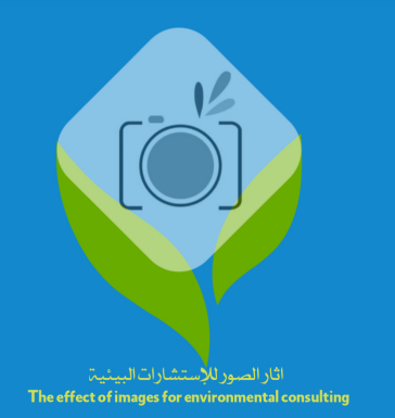 اثار الصور للاستشارات